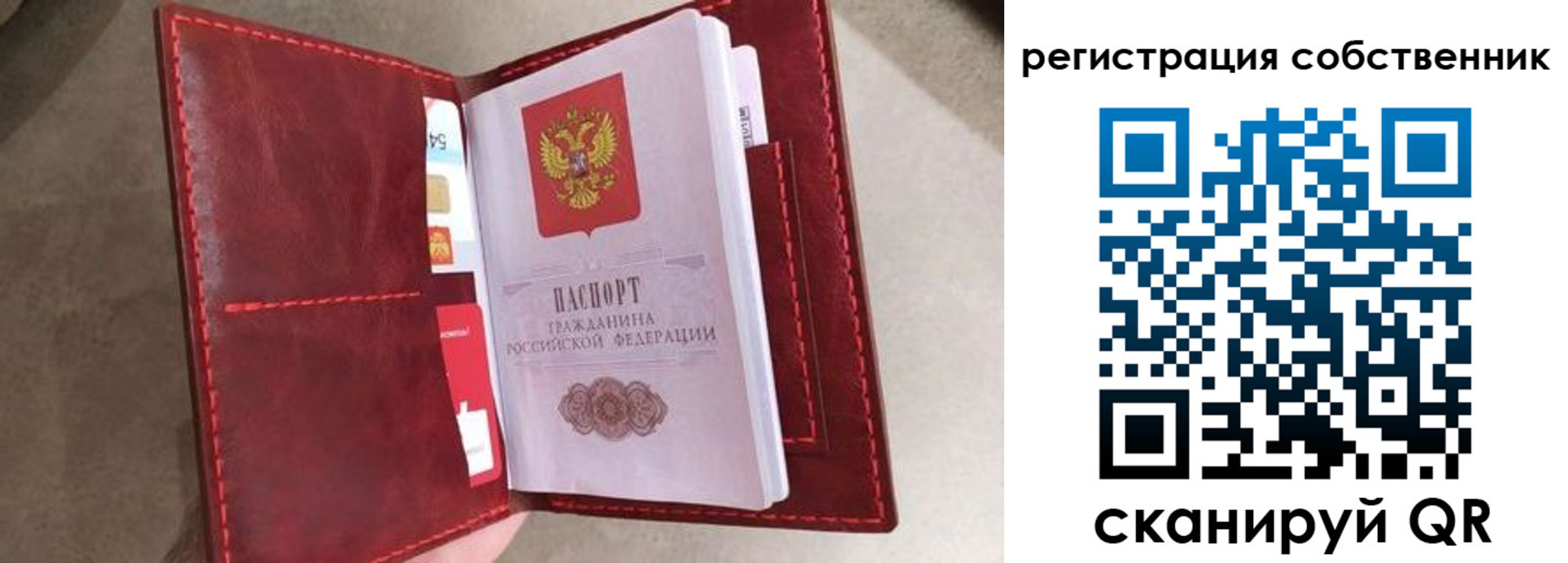 регистрация в Сарове