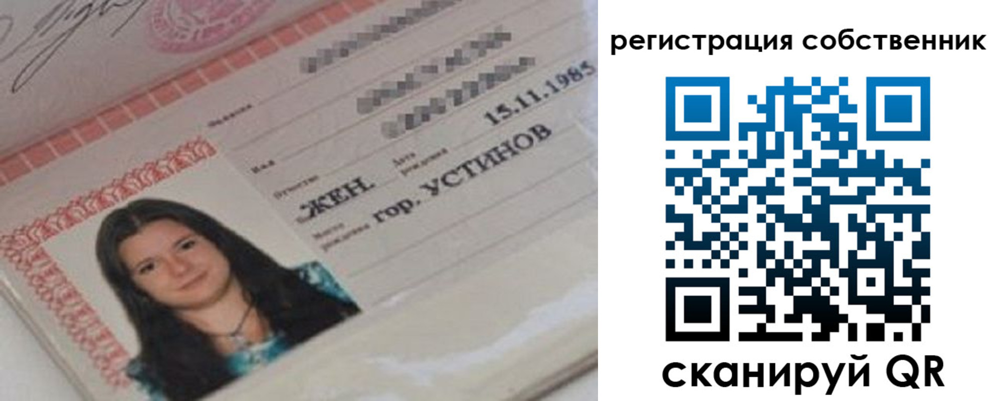прописка для кредита в Сарове